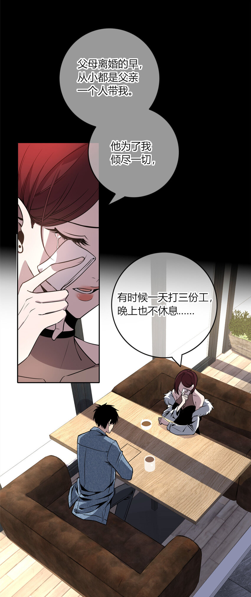 狂探漫画,13 我家没人，上去坐会？1图