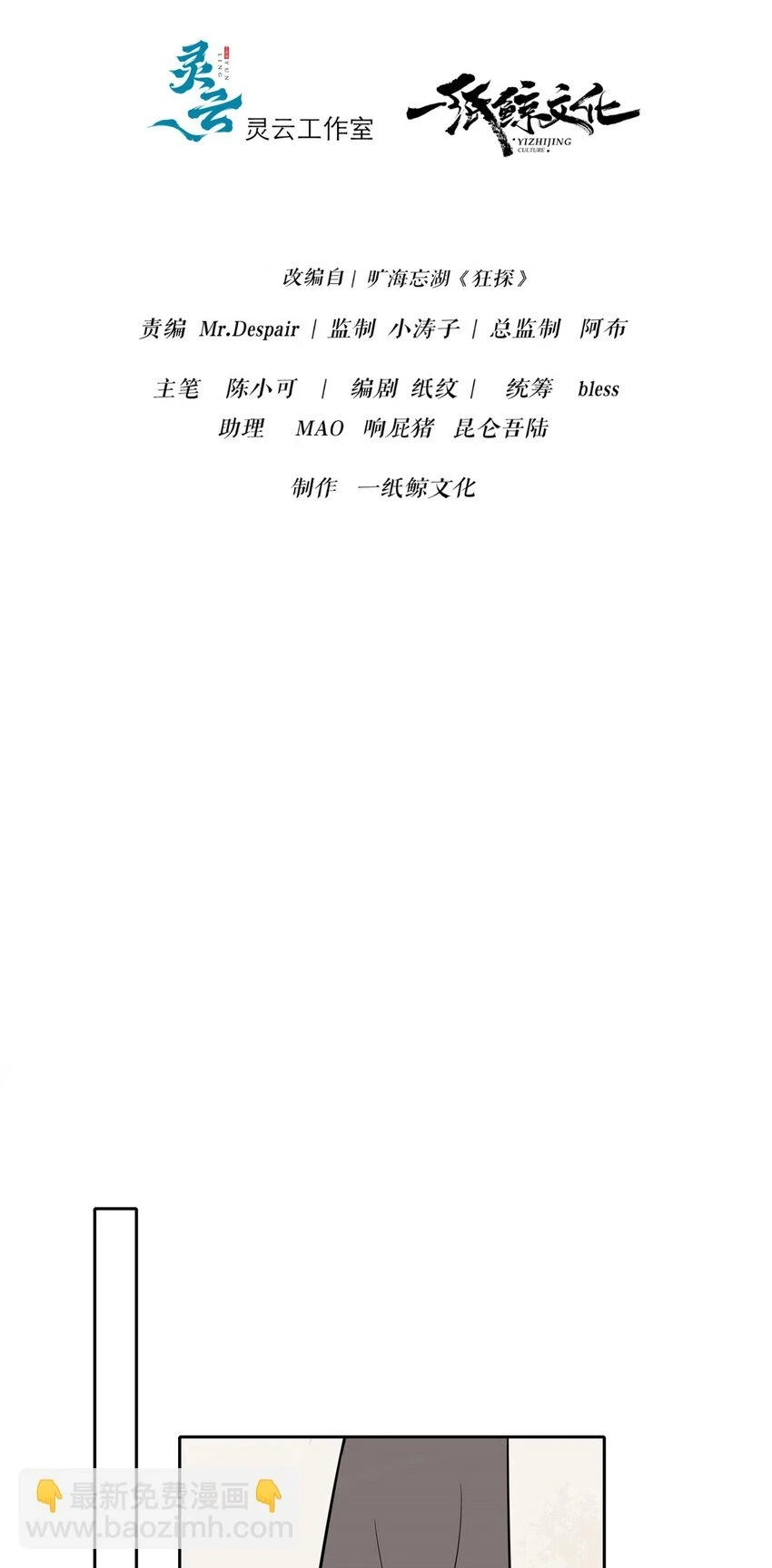 狂探漫画,65 652图