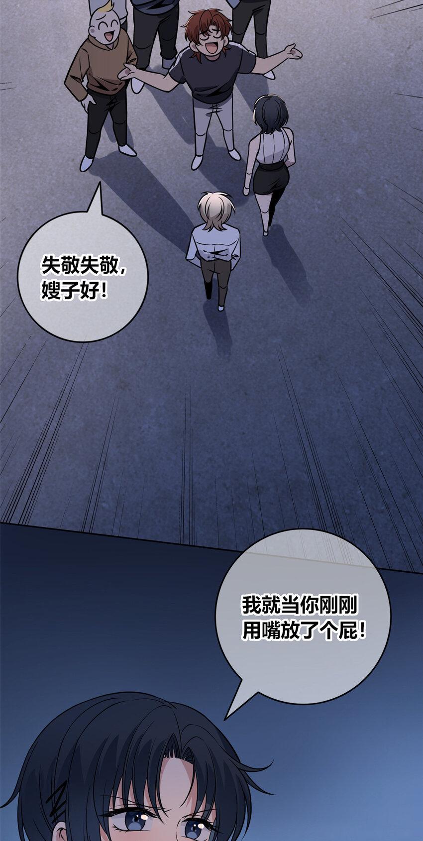 狂探漫画,79 792图