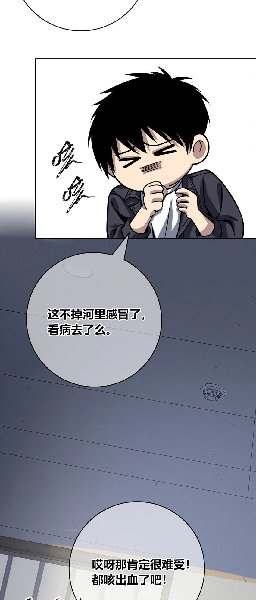 狂探漫画,66 661图