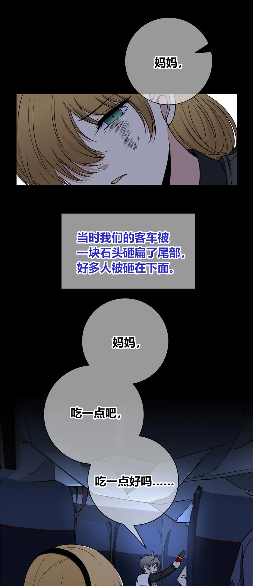 狂探漫画,87 871图