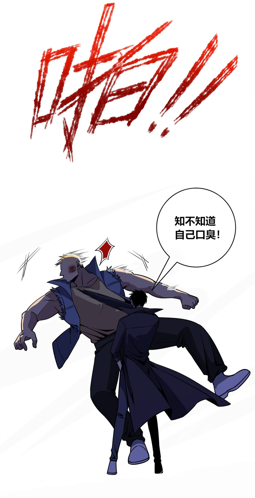 狂探漫画,07 找到你了！1图