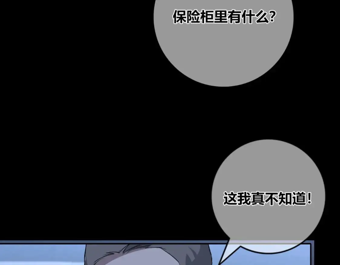 狂探漫画,1512图
