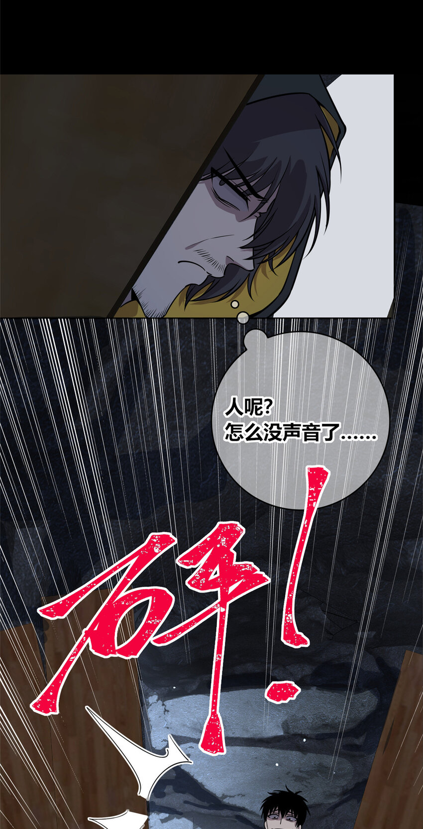 狂探漫画,26 261图