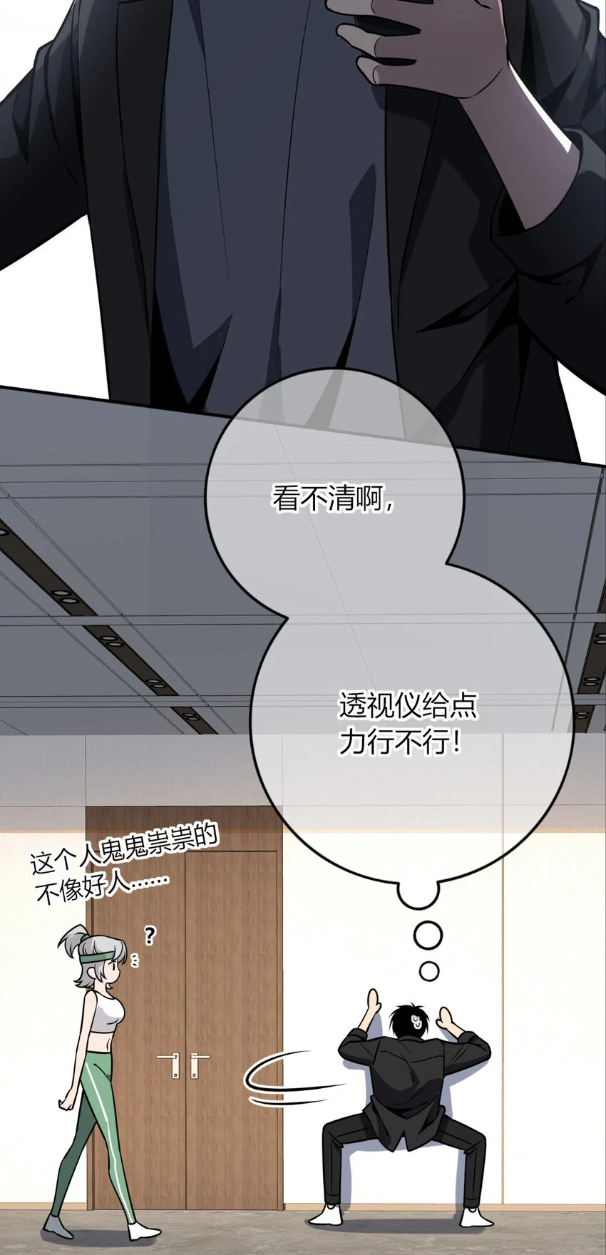 狂探漫画,71 712图