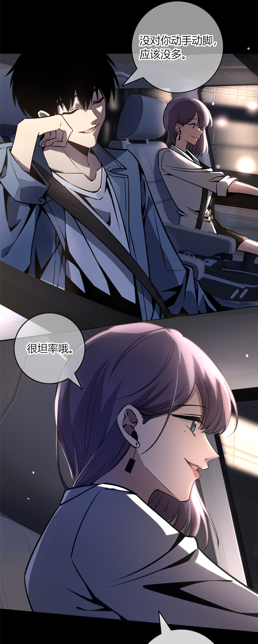 狂探漫画,13 我家没人，上去坐会？1图