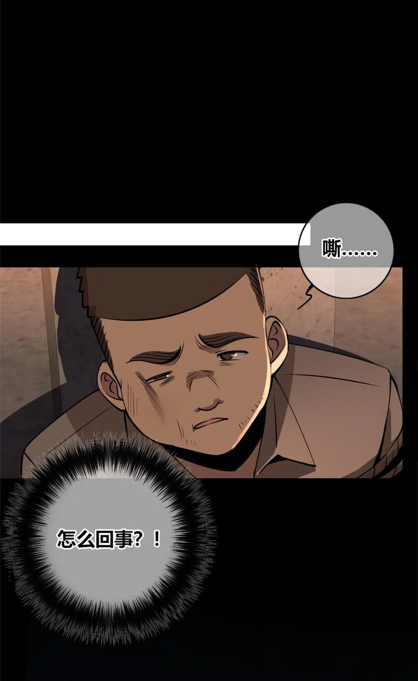 狂探漫画,131 1311图