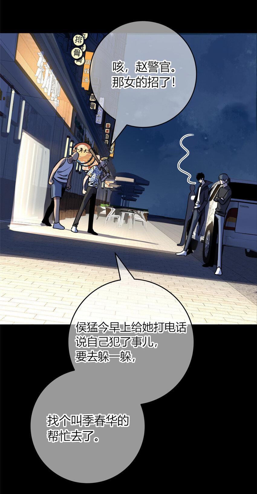 狂探苗英真实身份漫画,37 372图