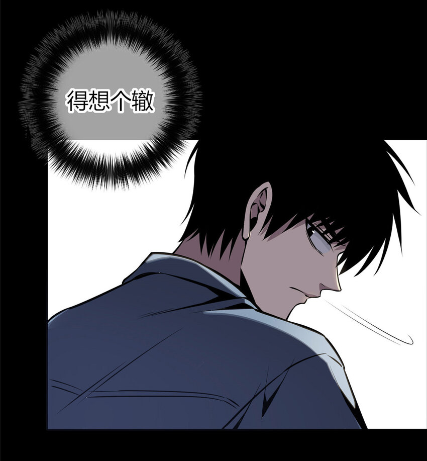 狂探漫画,20 202图