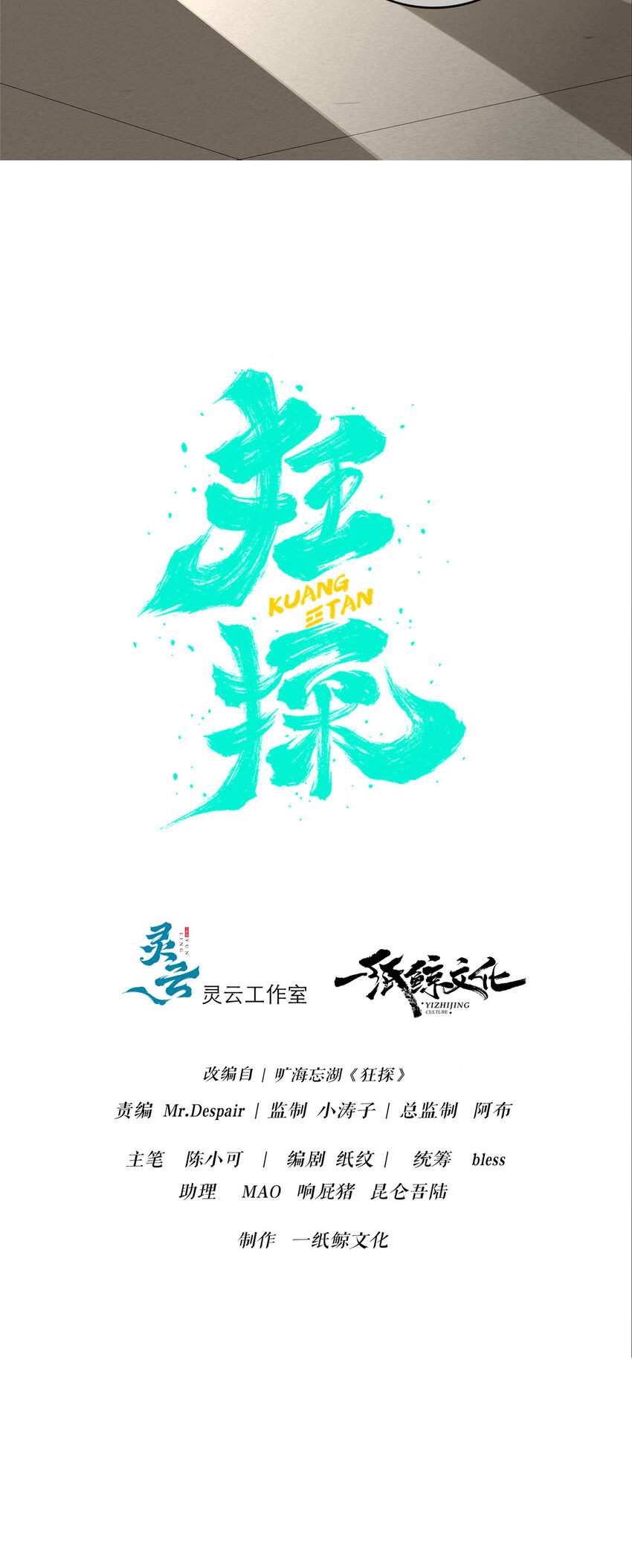 狂探漫画,59 592图