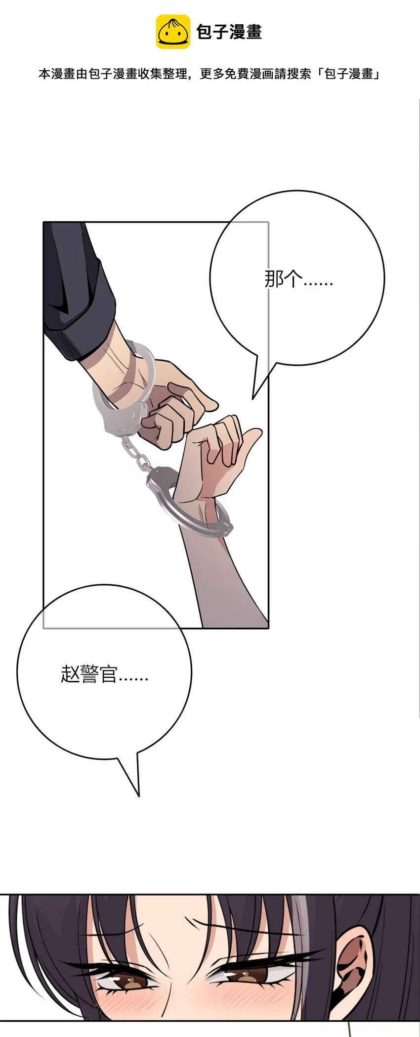 狂探漫画免费阅读下拉式88漫画漫画,69 691图