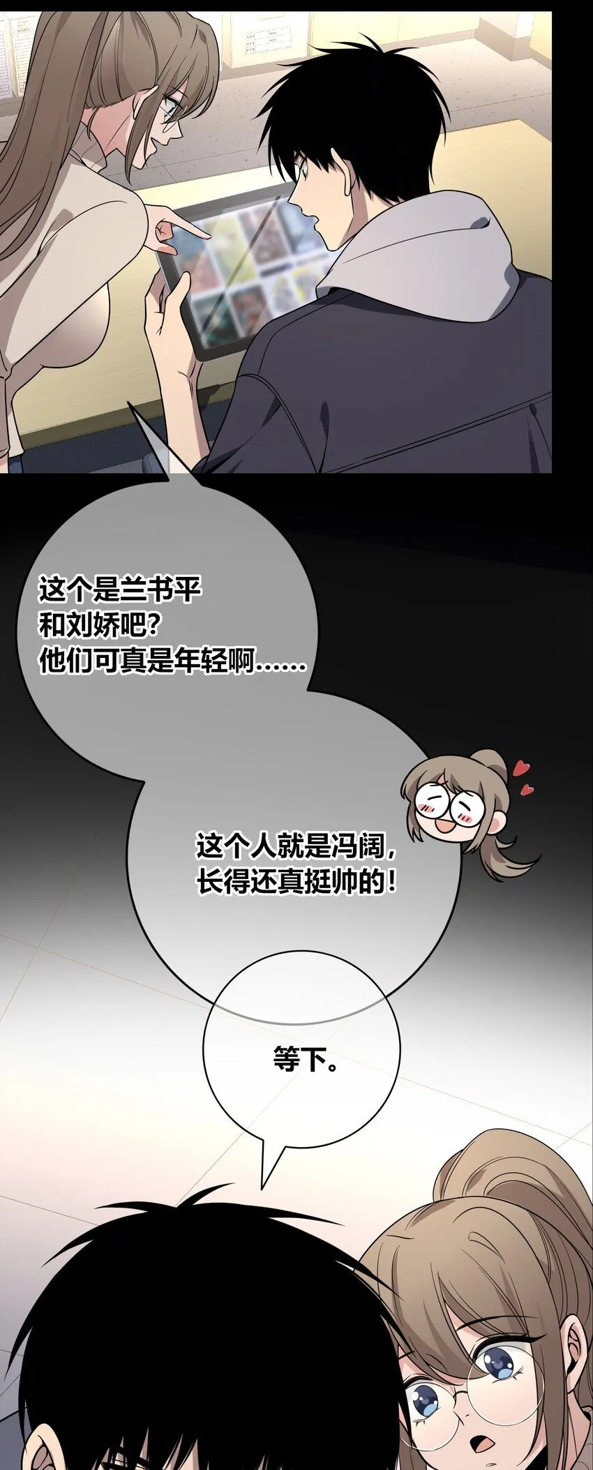 狂探漫画,120 1202图