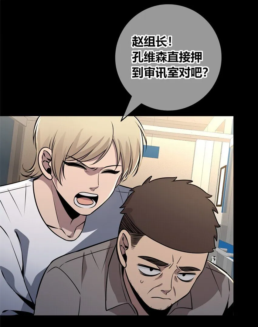 狂探漫画,131 1311图