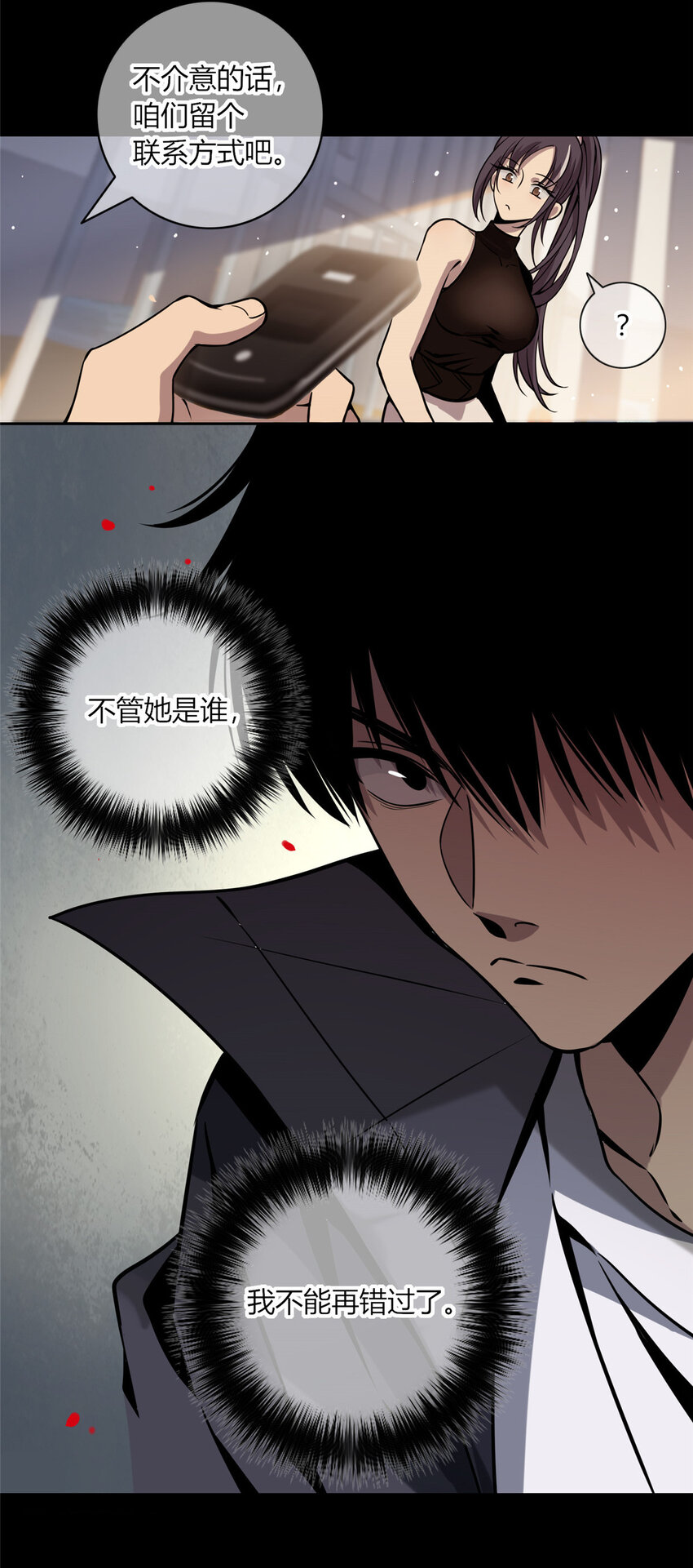狂探漫画,03 凶手的目的2图