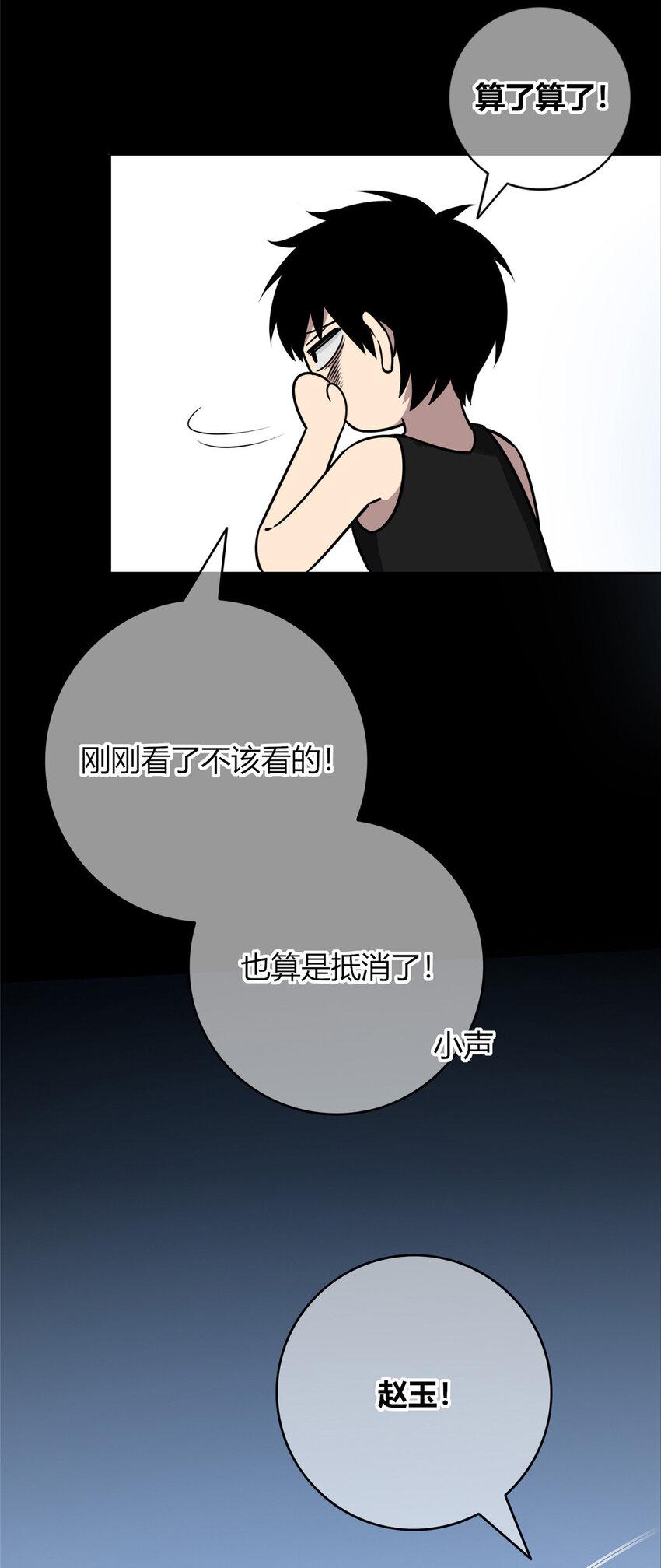 狂探漫画,76 762图