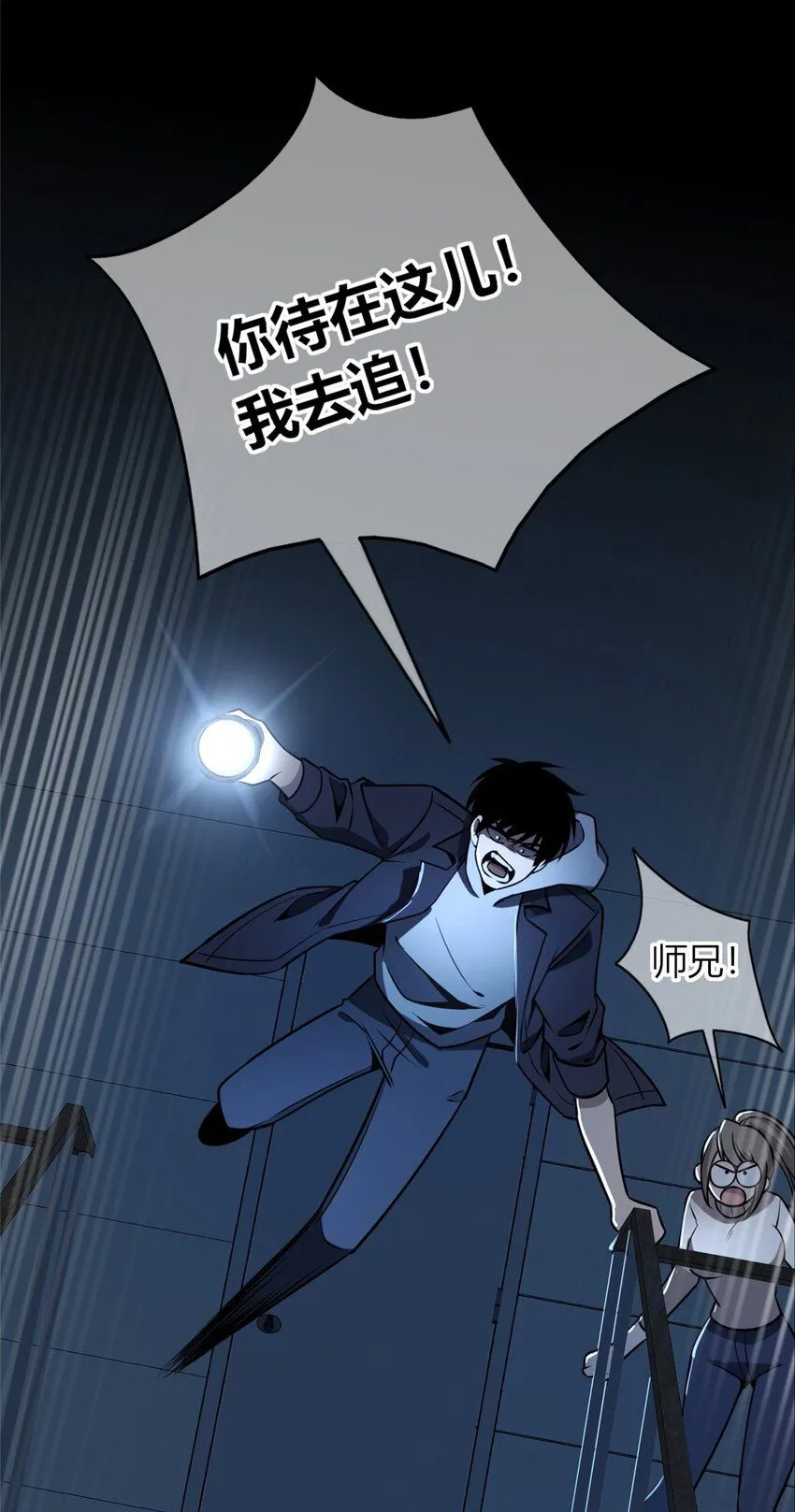 狂探全集下载漫画,120 1201图