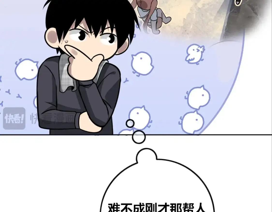 狂探漫画,1471图