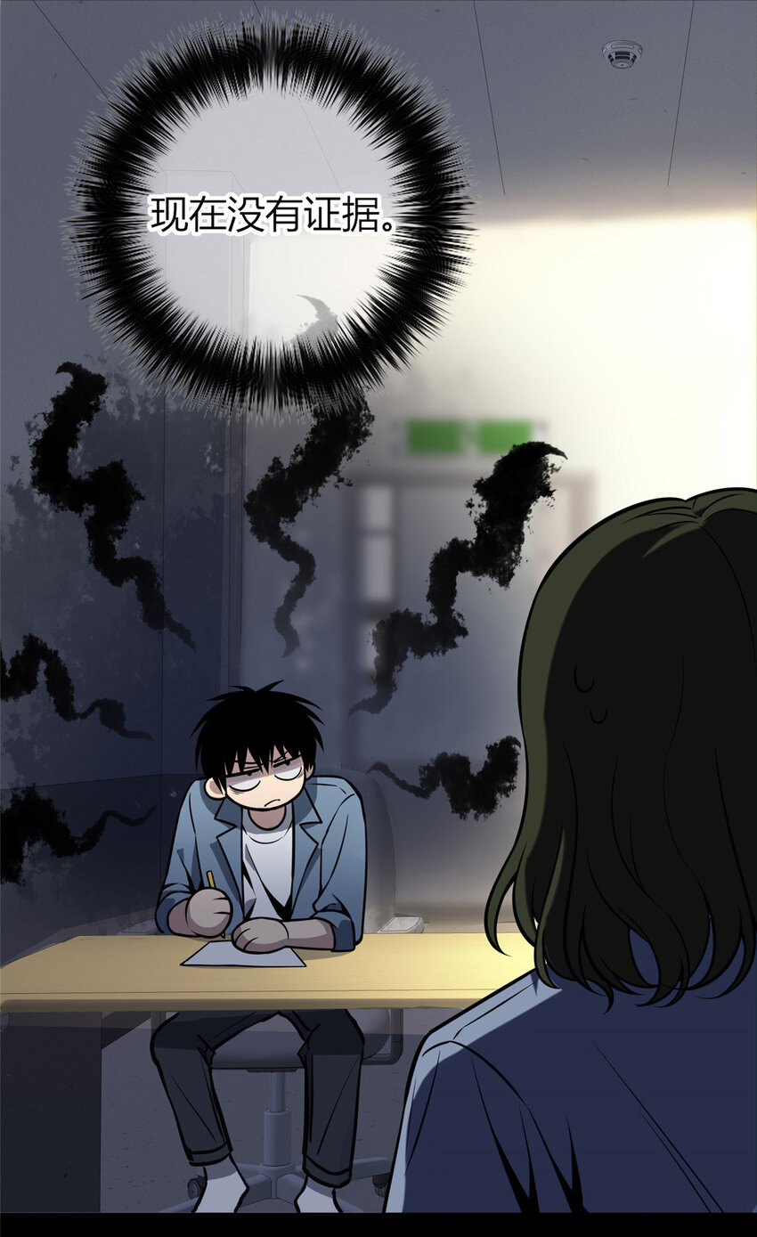 狂探漫画,20 201图