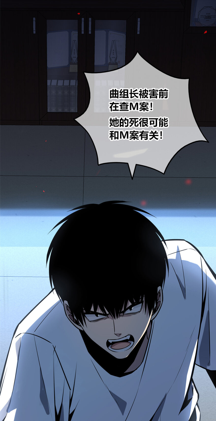 狂探漫画,40 402图
