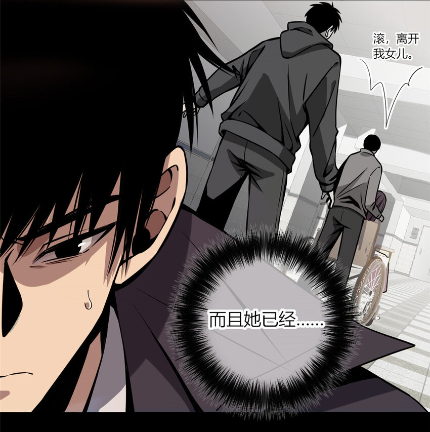 狂探漫画,03 凶手的目的1图