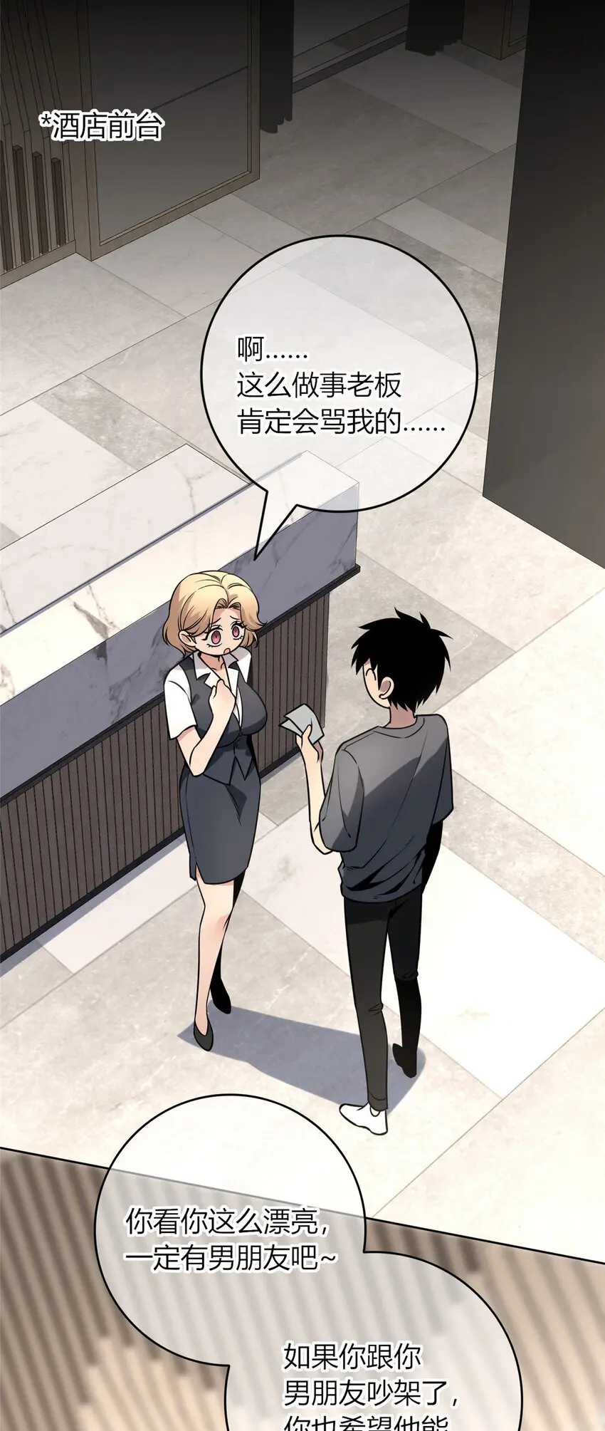 狂探漫画,73 732图