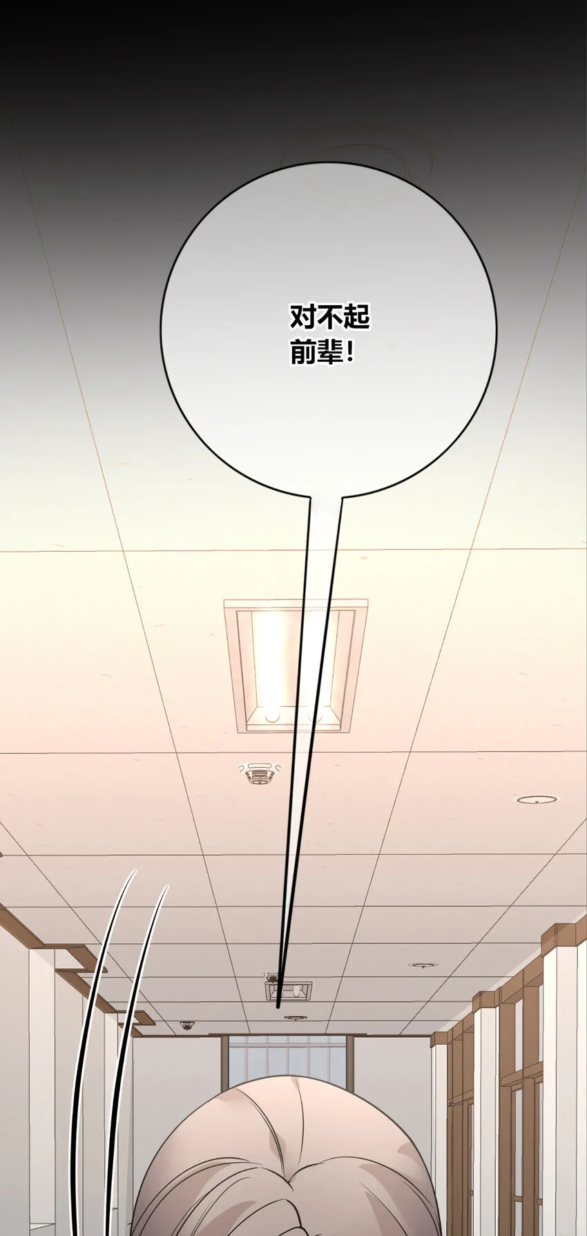 狂探漫画,88 881图