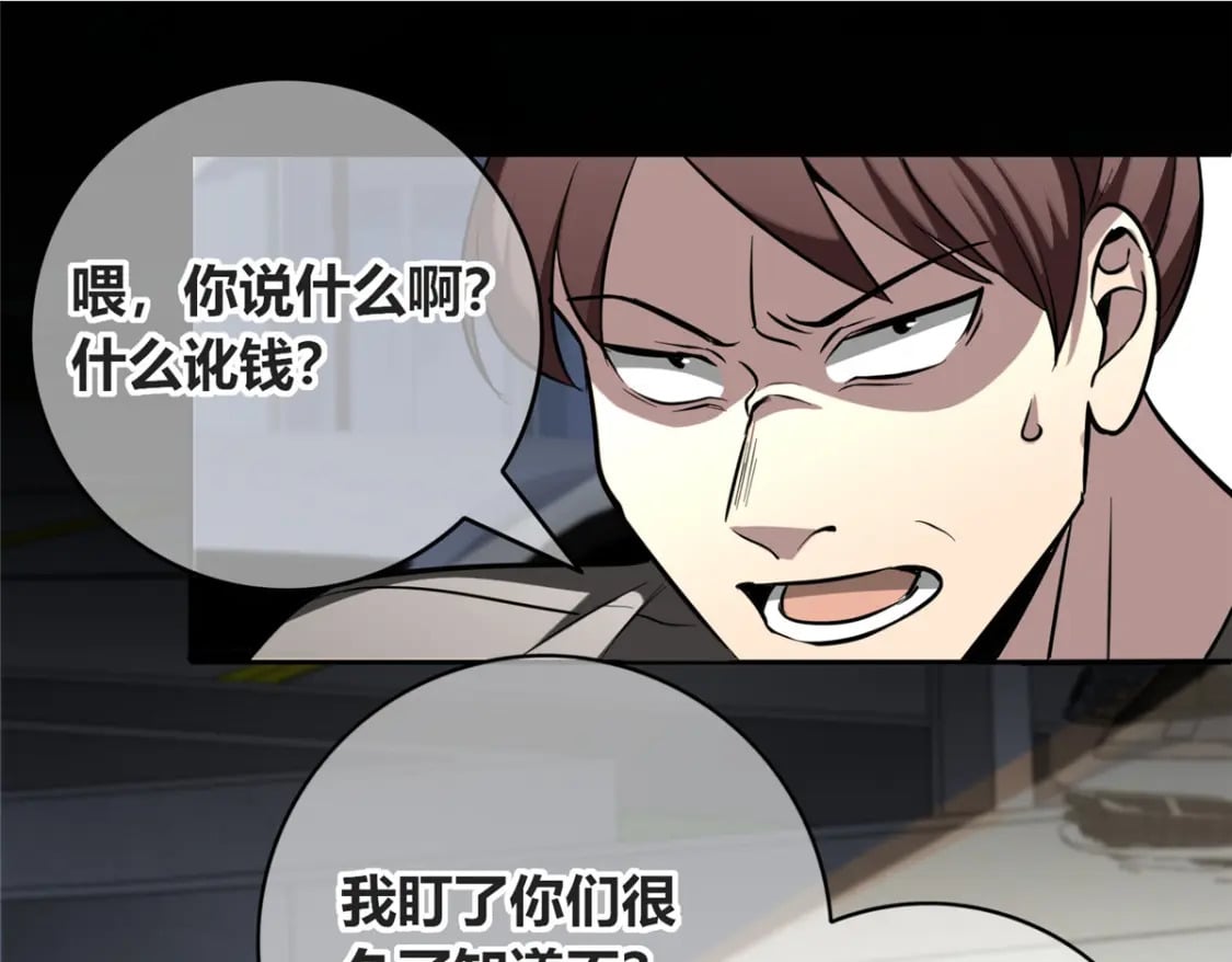 狂探漫画,1402图