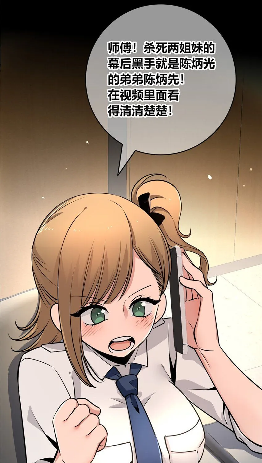 狂探漫画,131 1312图