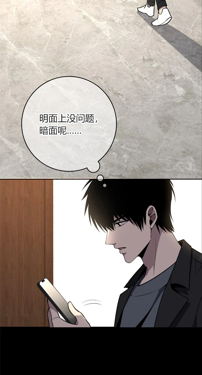 狂探漫画,70 702图