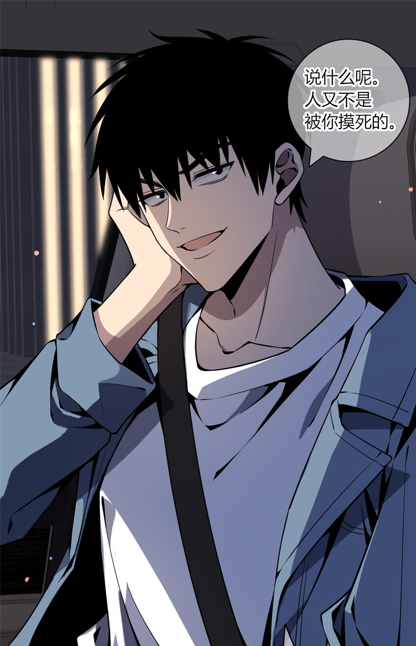 狂探漫画,13 我家没人，上去坐会？1图