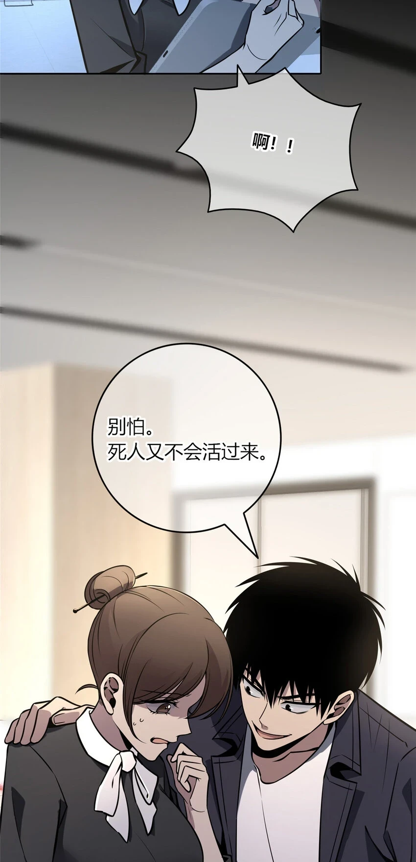 狂探漫画,67 672图