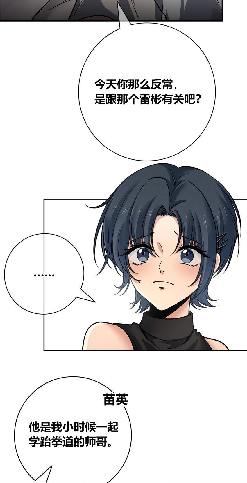 狂探漫画,81 811图