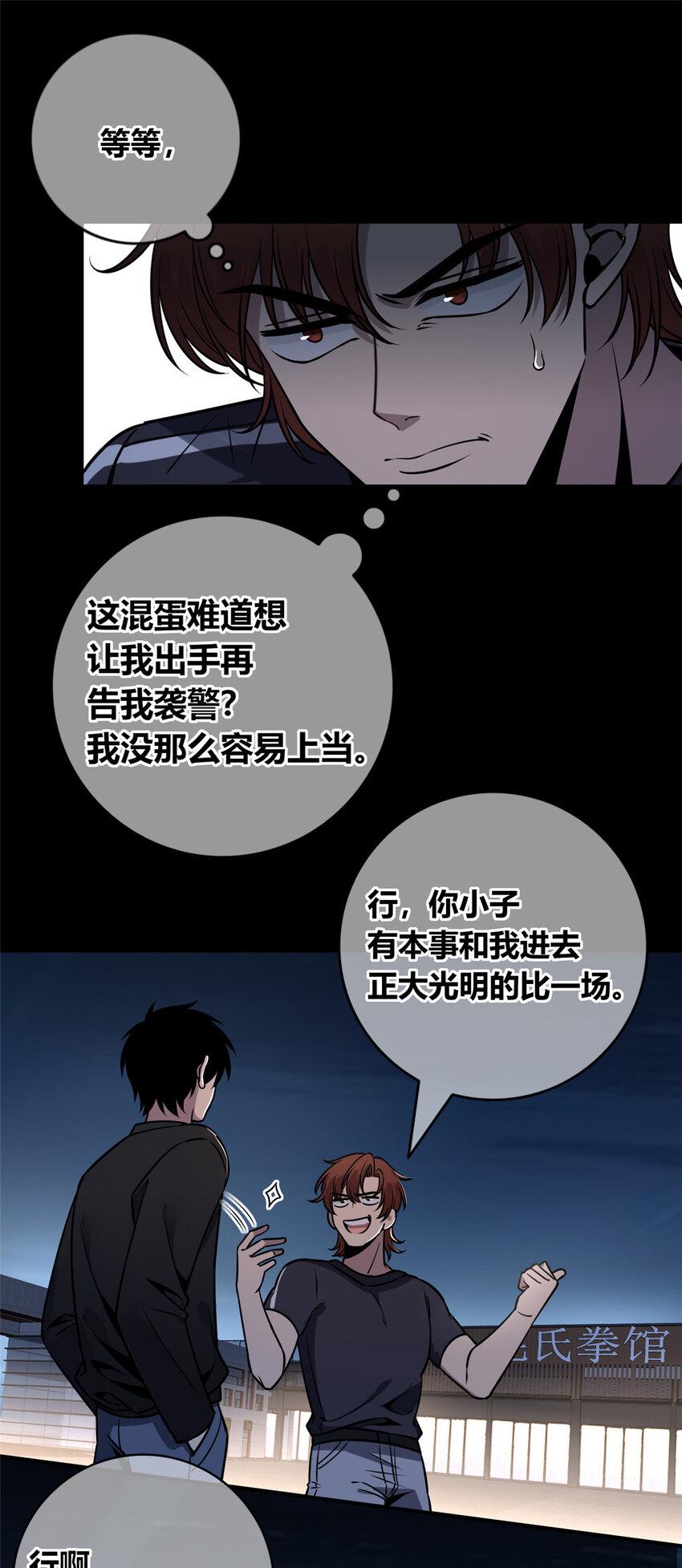 狂探漫画,79 792图