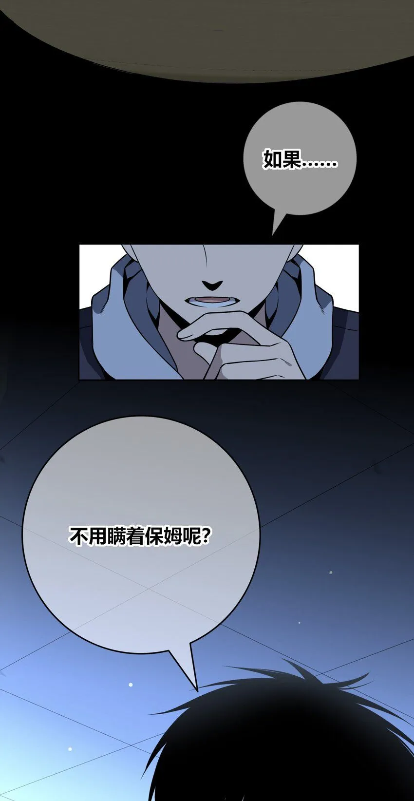 狂探漫画,121 1211图