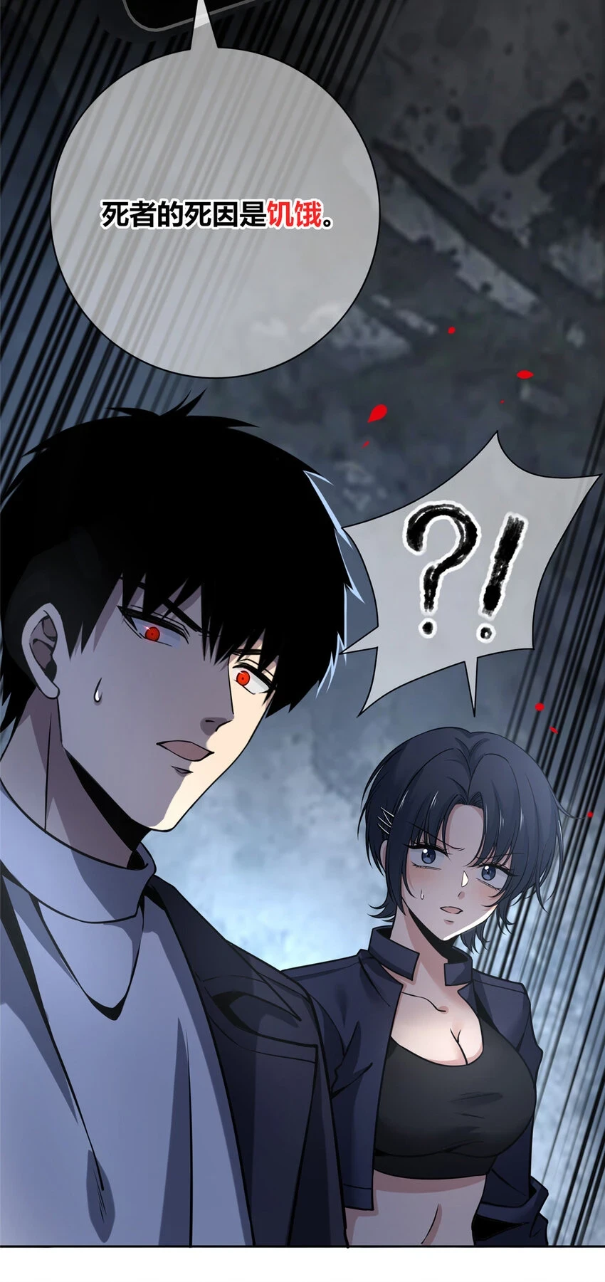 狂探漫画,66 661图