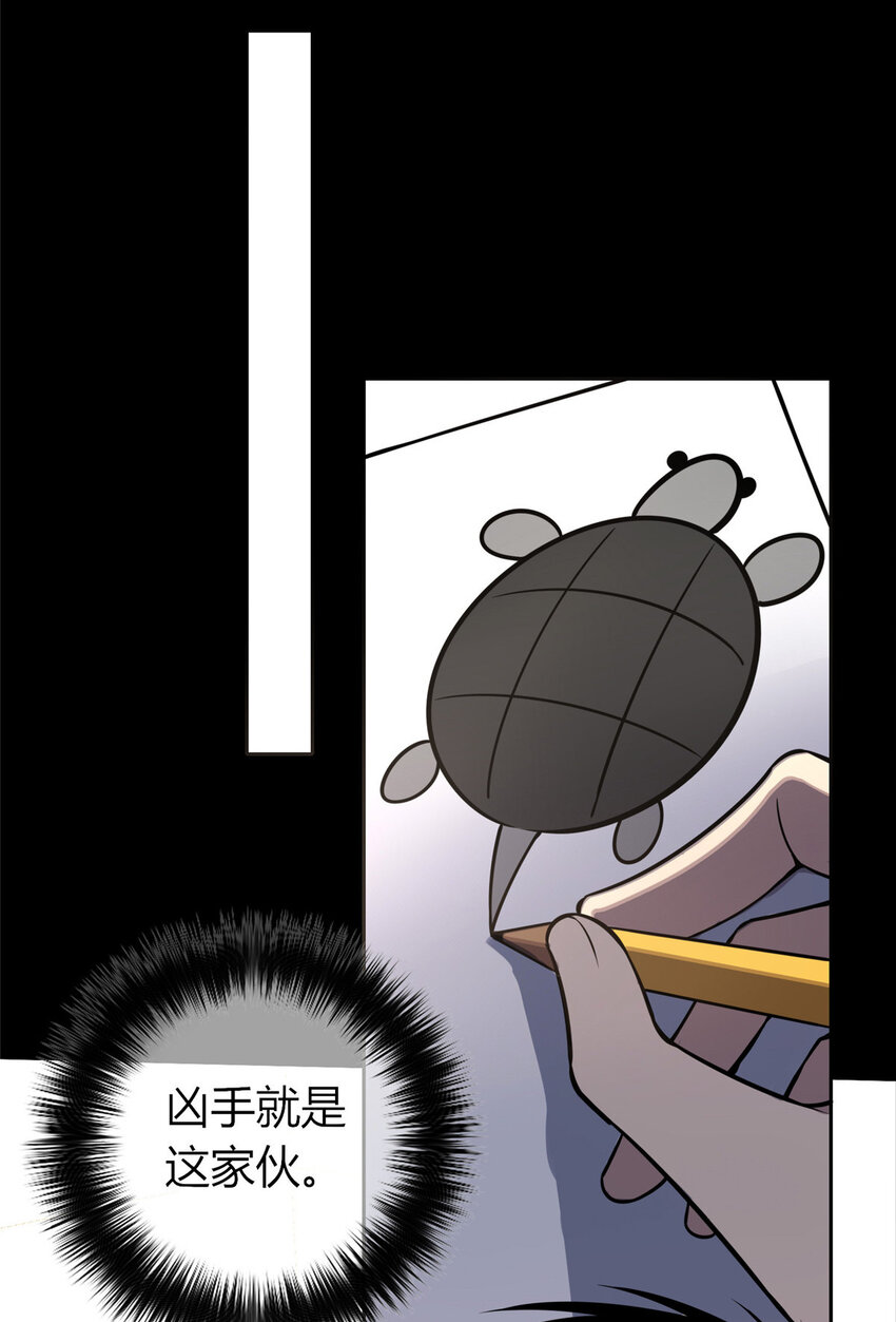 狂探漫画,20 201图