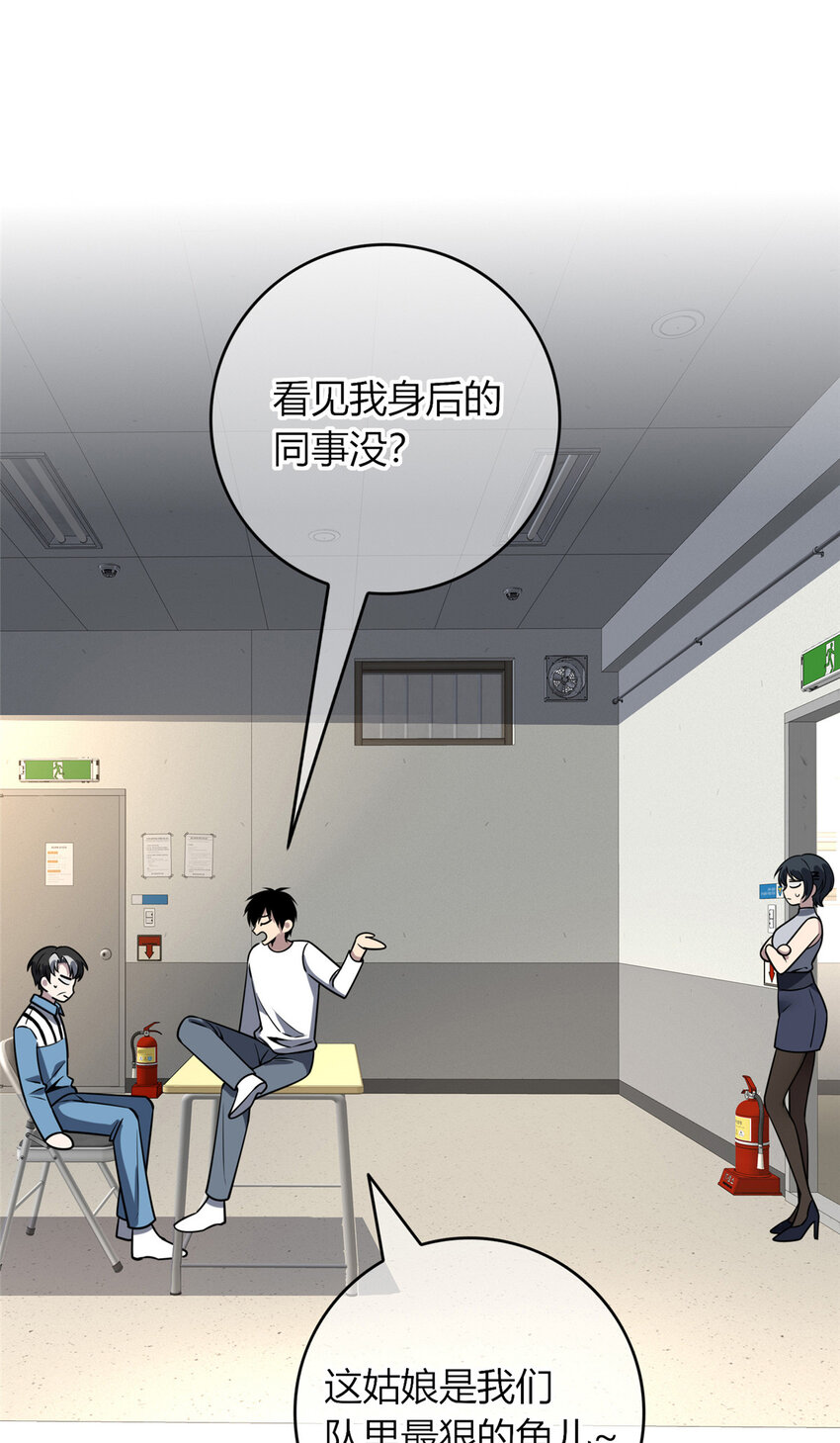 狂探漫画,54 541图