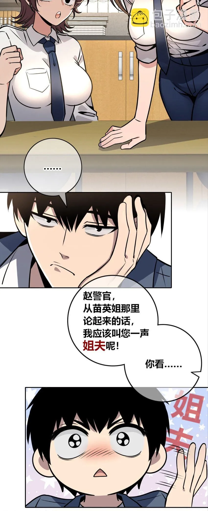 狂探漫画,129 1291图