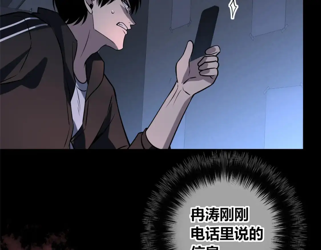 狂探漫画,1521图