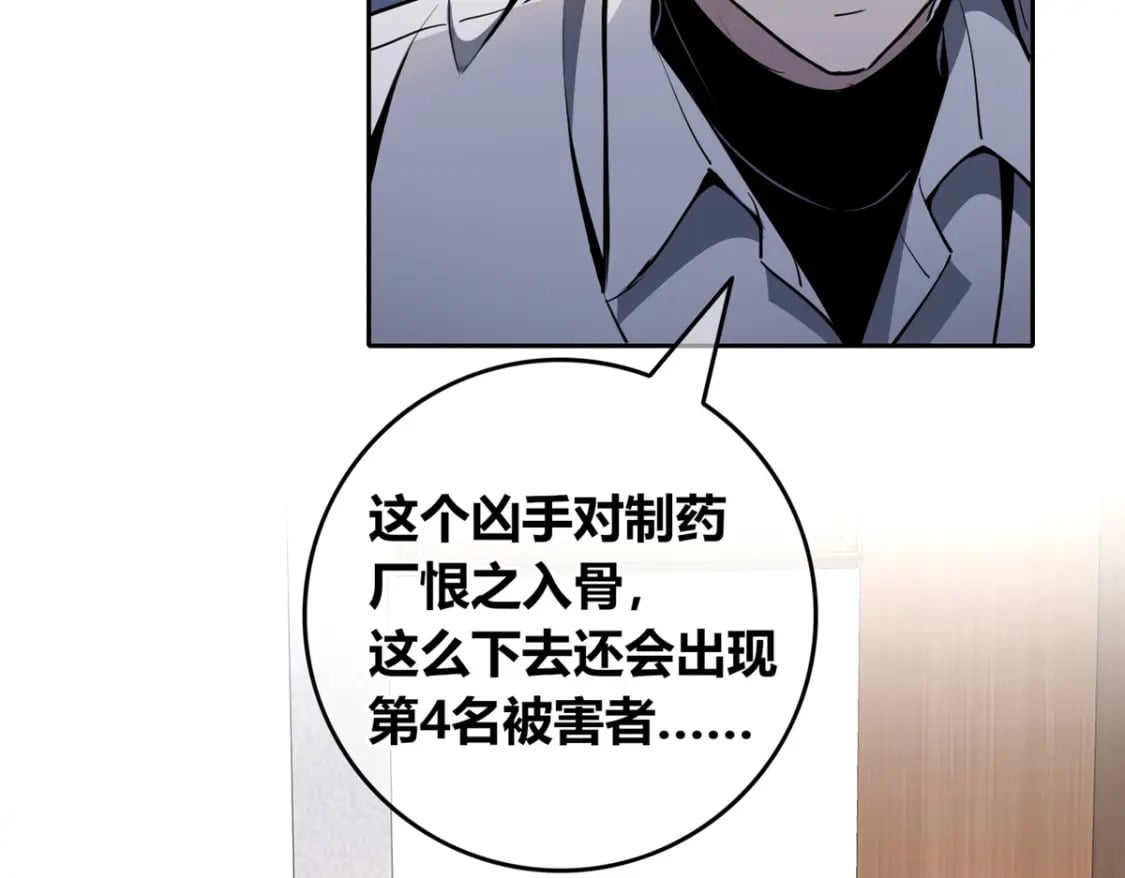 狂探漫画,1442图