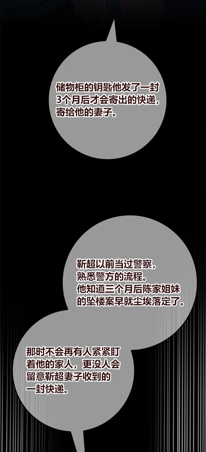 狂探小说在哪看漫画,135 1351图