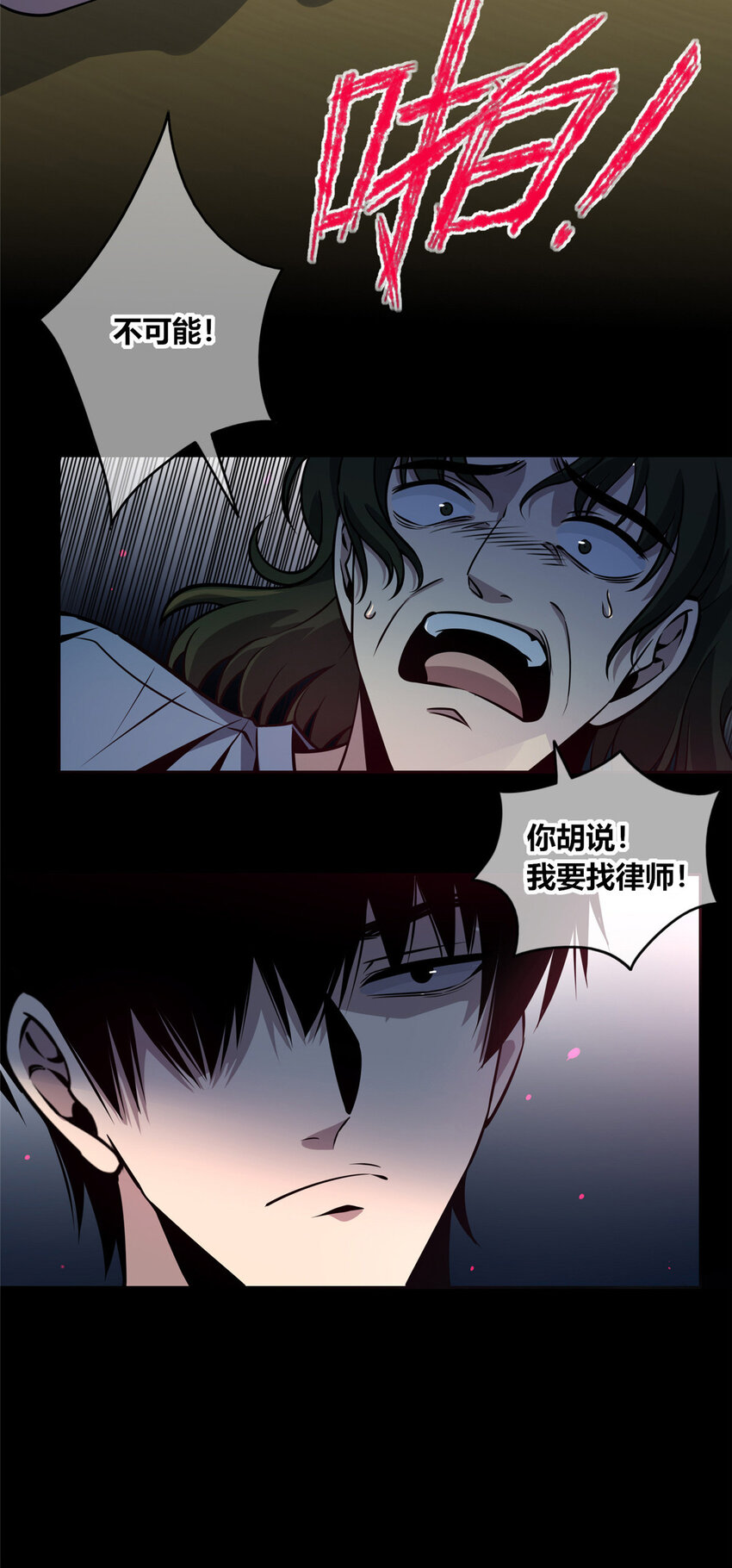 狂探漫画,20 202图