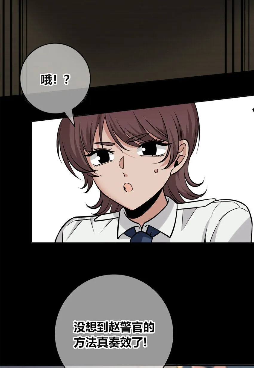 狂探漫画,130 1302图