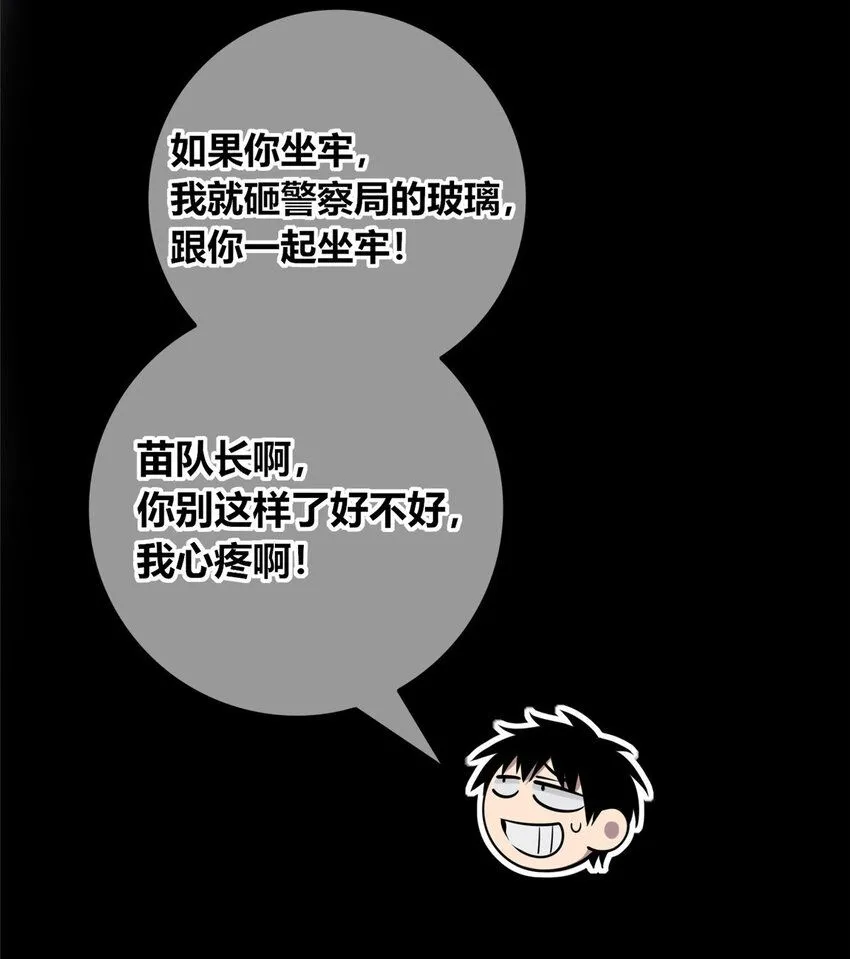 狂探漫画,113 1131图