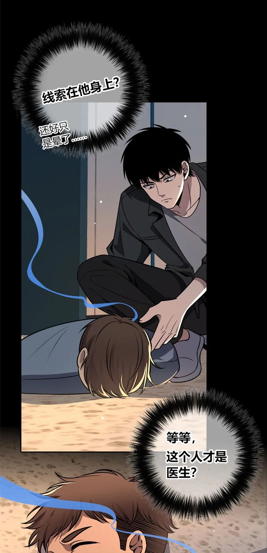 狂探漫画,126 1261图