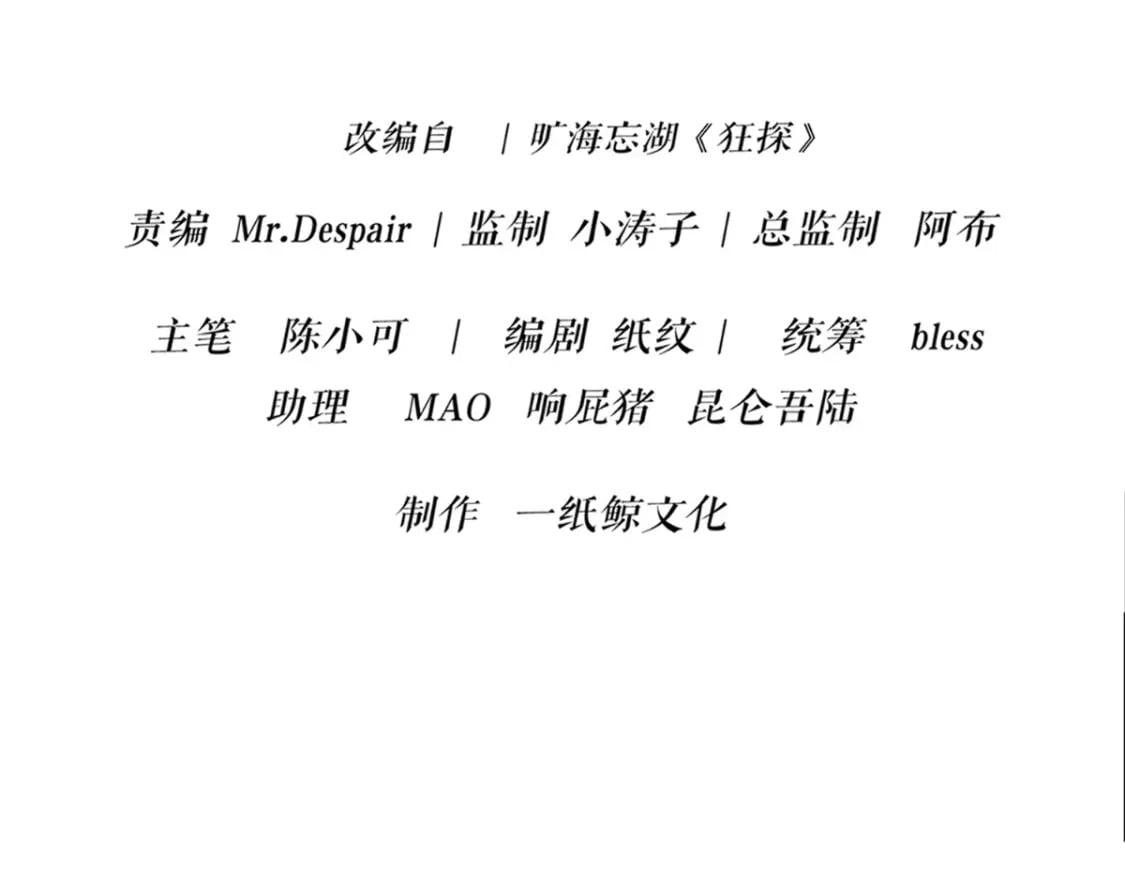 狂探漫画,1402图