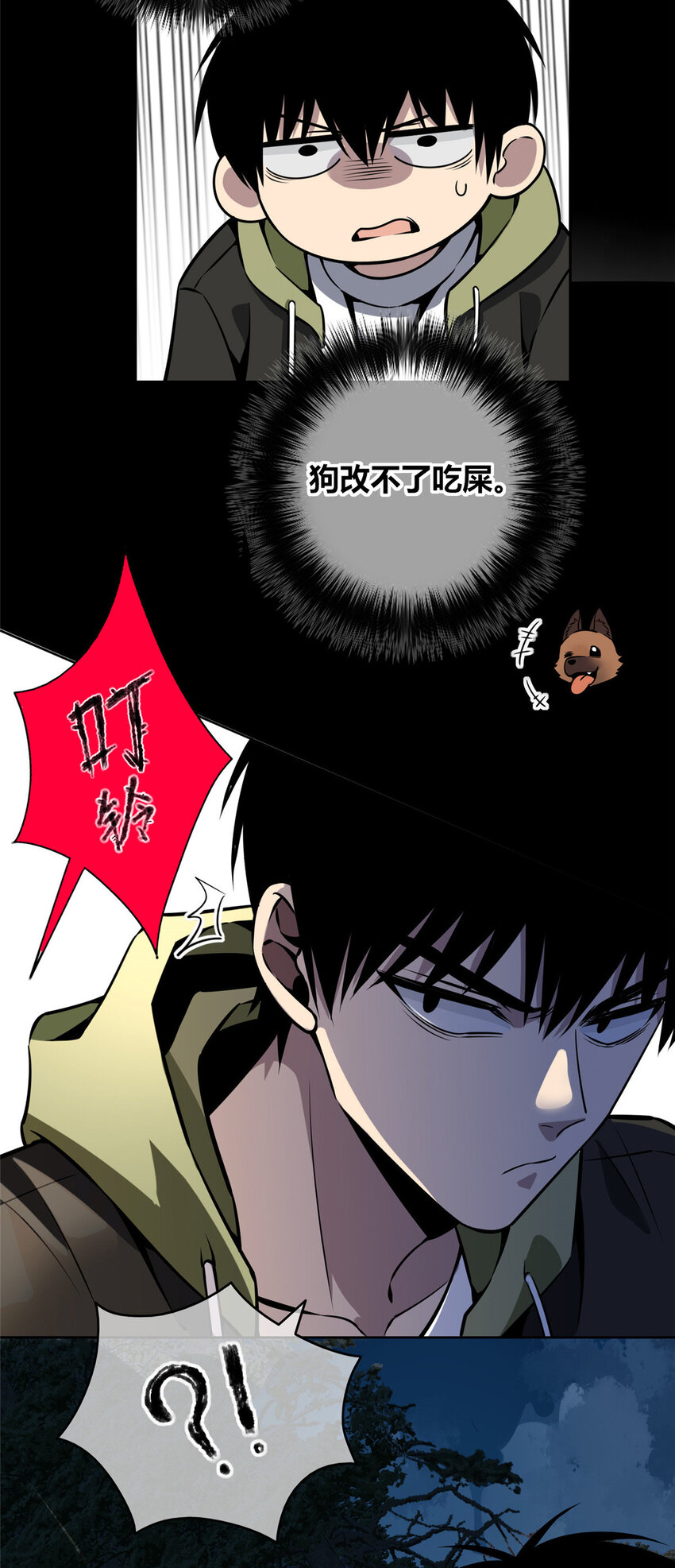 狂探漫画,24 242图