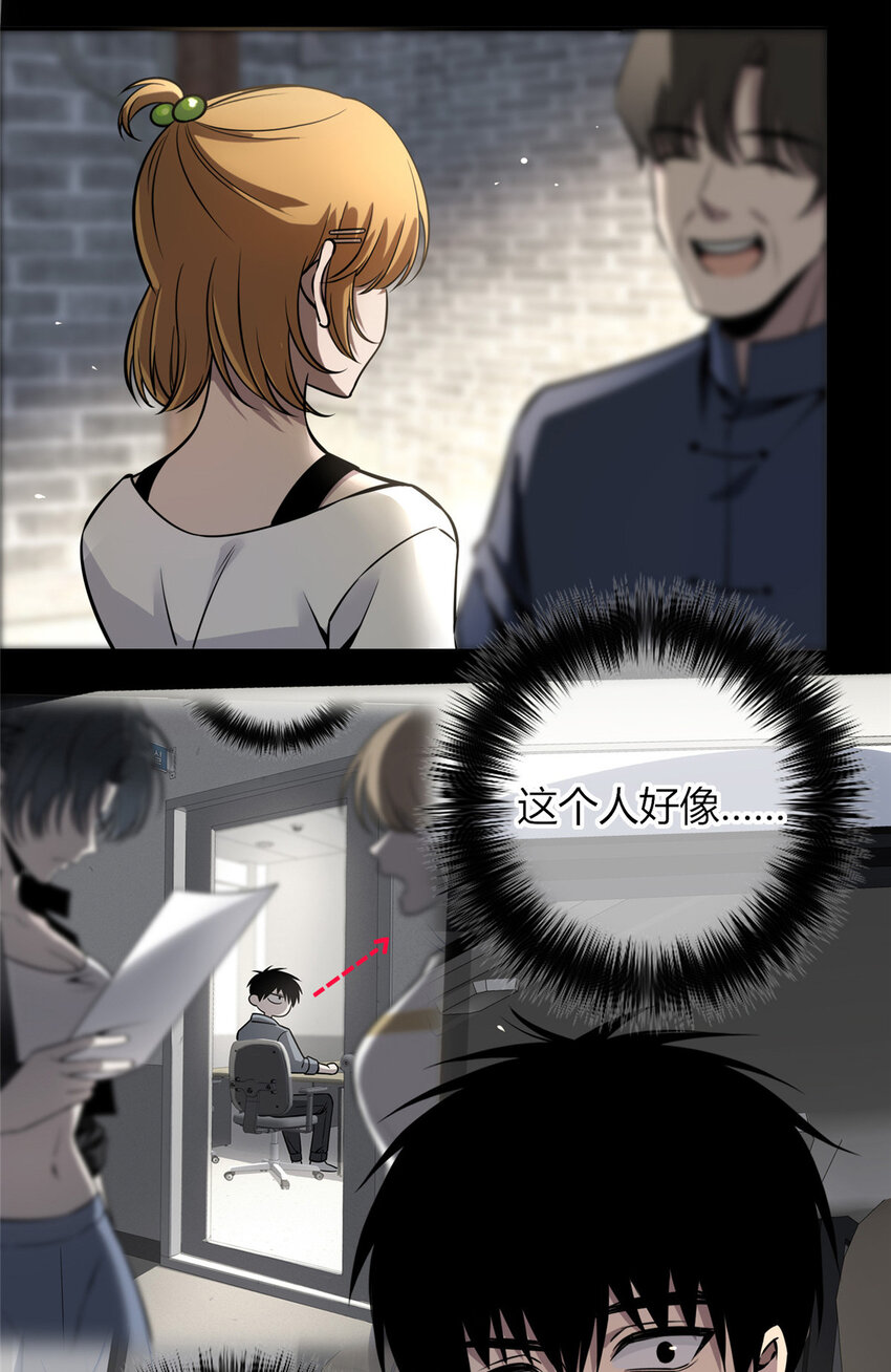 狂探漫画,23 232图