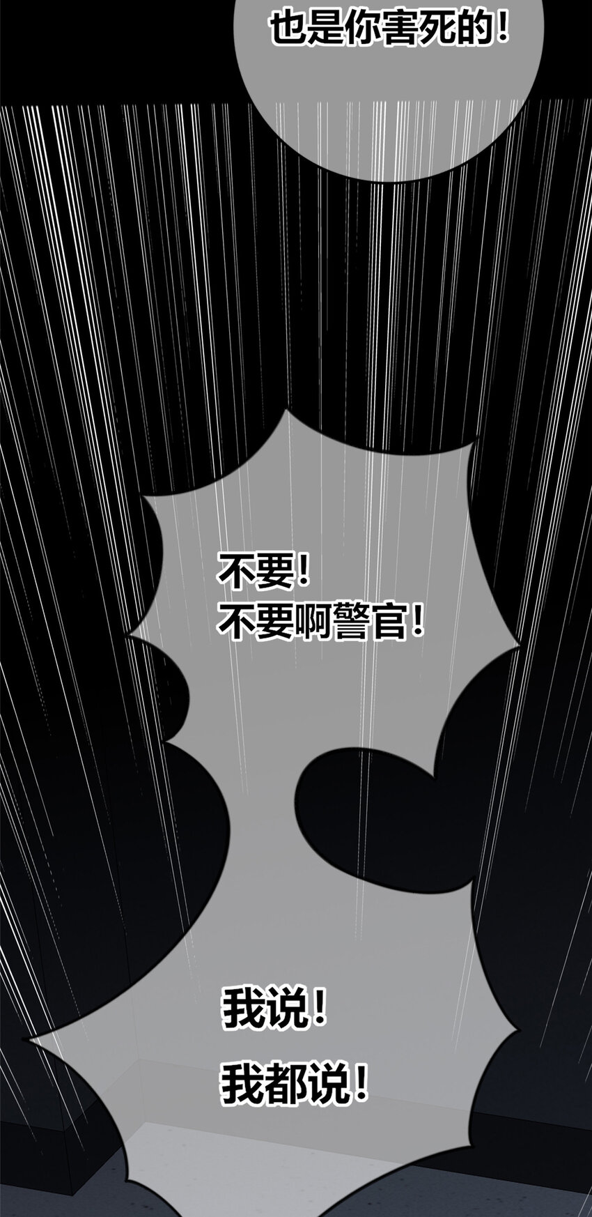 狂探漫画,54 541图