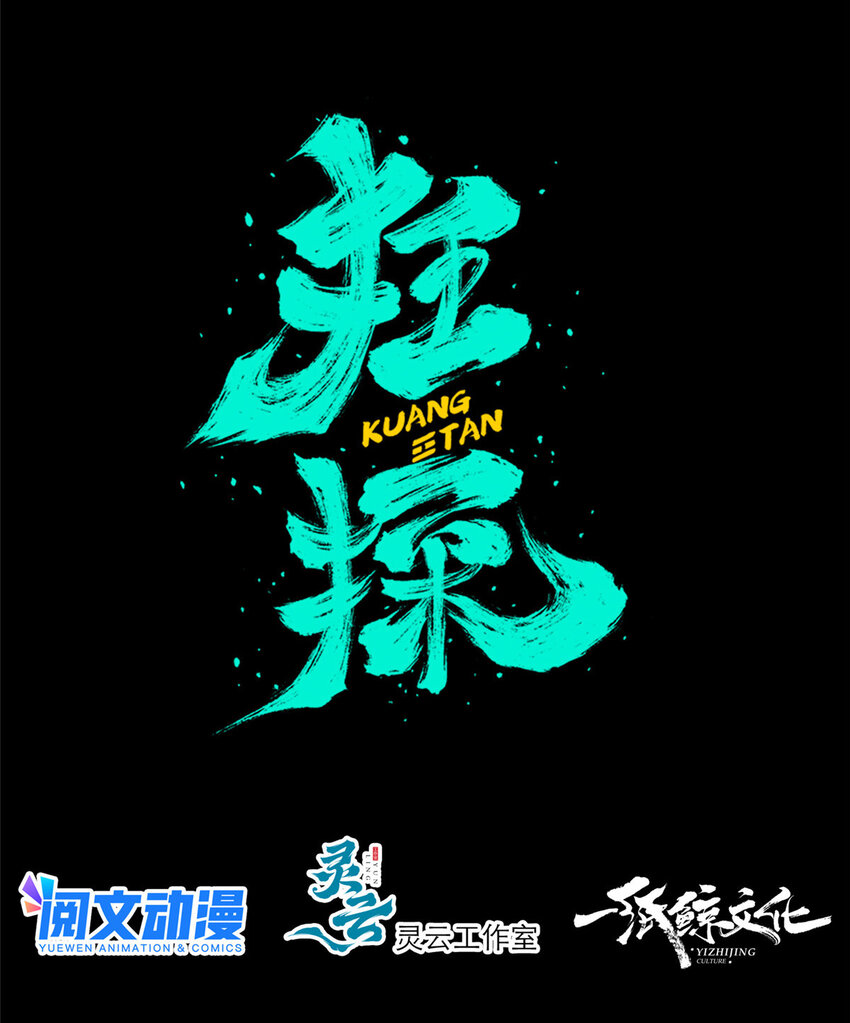 狂探漫画,11 与凶手的会面1图